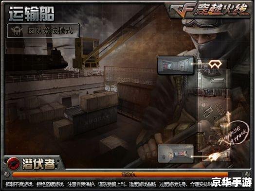 建议：《CF无毒透视：提升游戏技巧，体验公平竞技》