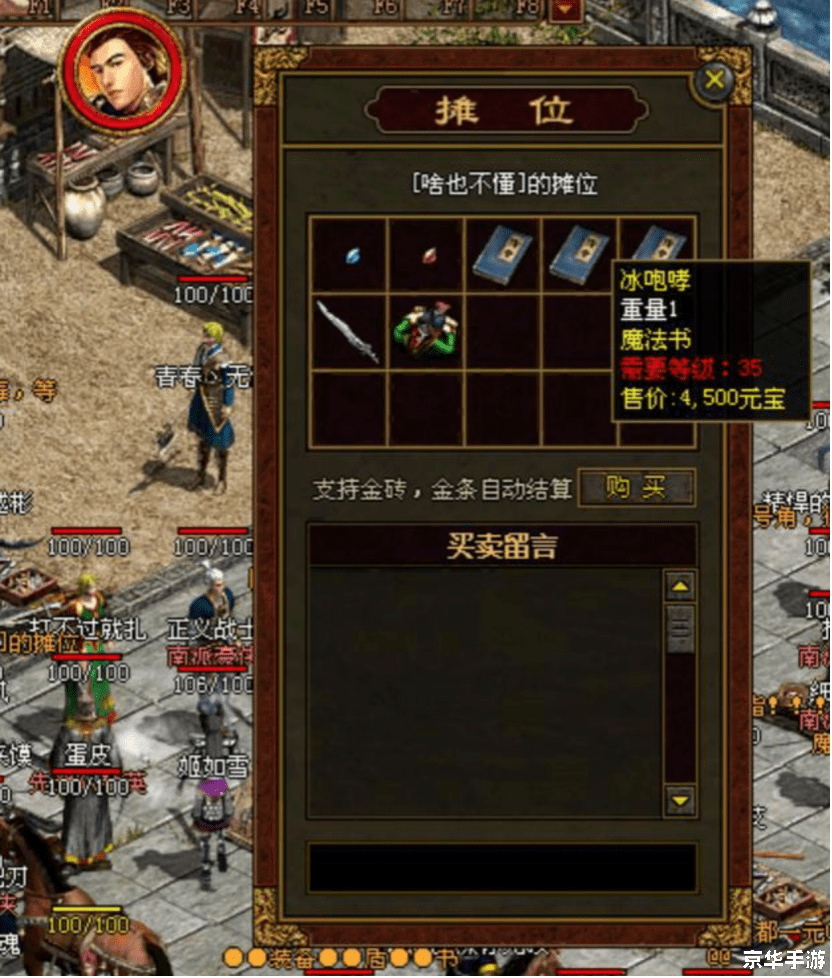 传奇世界挖宝任务坐标详解