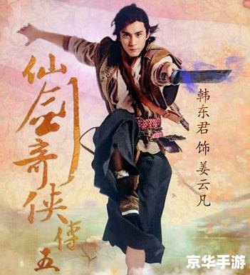 【仙剑奇侠传5配音】游戏分析