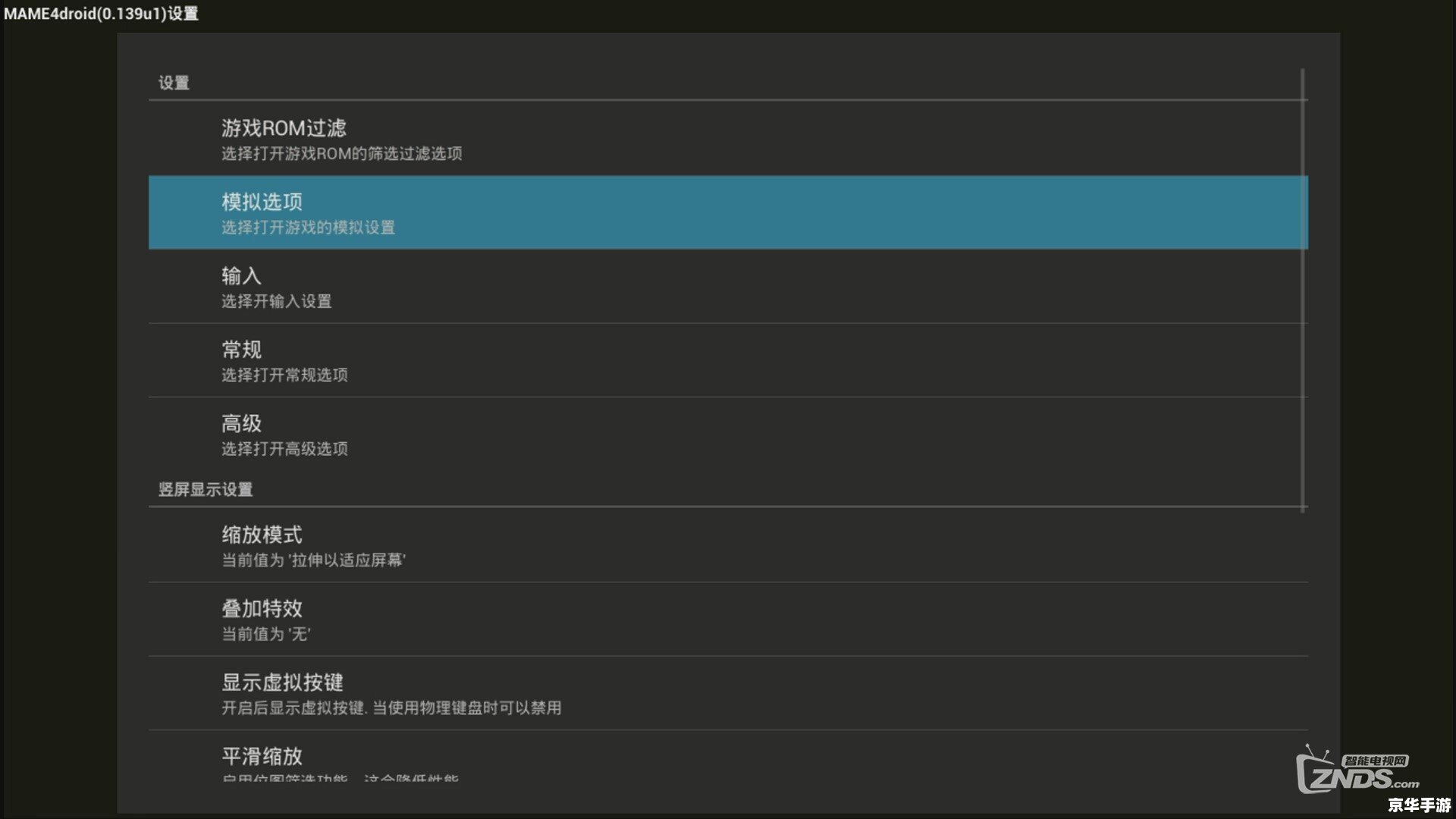 【模拟器ROM】游戏回顾与探讨