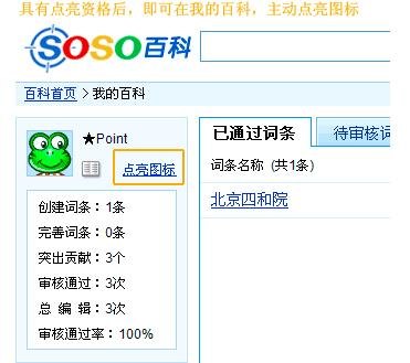 如何点亮QQ图标——QQ图标点亮全攻略