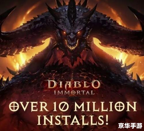 暗黑破坏神手游：探索与战斗的终极体验