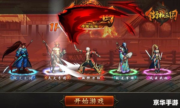 三国之刃礼包 【三国之刃】礼包悉数登场：深度解析与游戏内容探讨