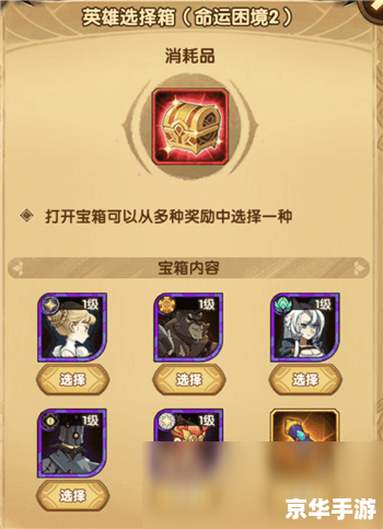 剑与远征命运困境2：游戏背景与玩法探析