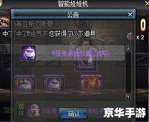 dnf娃娃机怎么抓 DNF娃娃机抓取技巧大揭秘