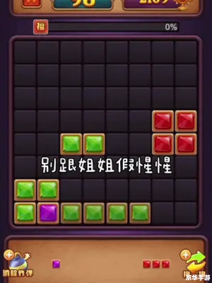 PSP俄罗斯方块——经典游戏的新呈现