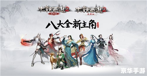 【大话西游2小年】盛宴再启，携手重温经典之旅