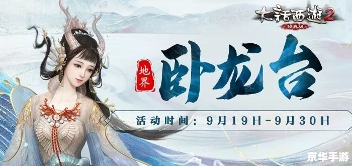 【大话西游2小年】盛宴再启，携手重温经典之旅