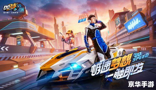 qq飞车手游武生花旦 QQ飞车手游：武生花旦演绎赛道传奇