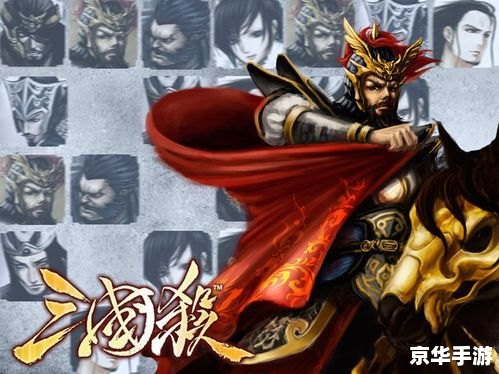 三国杀内奸怎么算赢 三国杀内奸胜利条件及策略分析