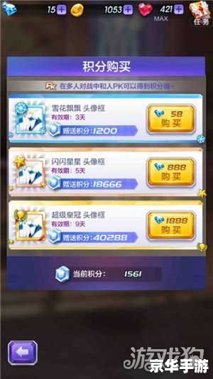 天天酷跑神宠——游戏玩家的得力助手