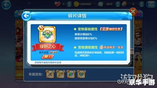 天天酷跑神宠——游戏玩家的得力助手