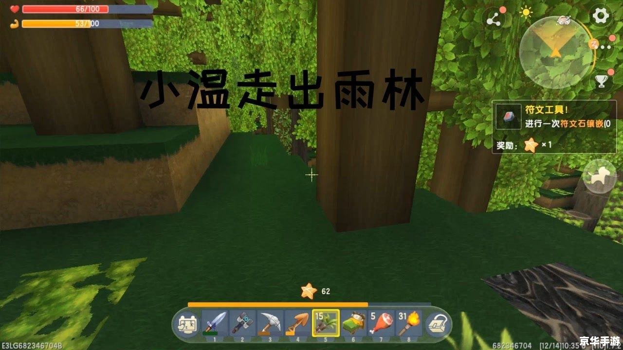 迷你世界雨林探险：探索与战斗的终极体验