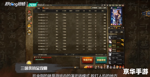 【三国杀3v3】游戏分析及策略探讨