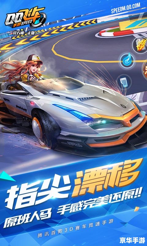 QQ飞车装备找回——重拾赛道荣耀