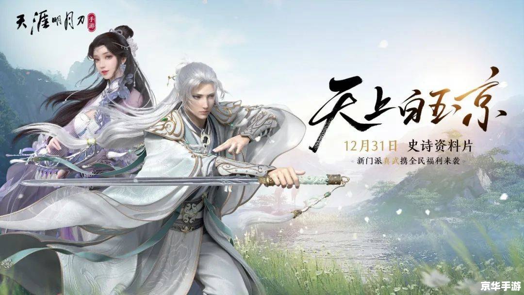 【天涯明月刀贴吧】游戏魅力悉数登场