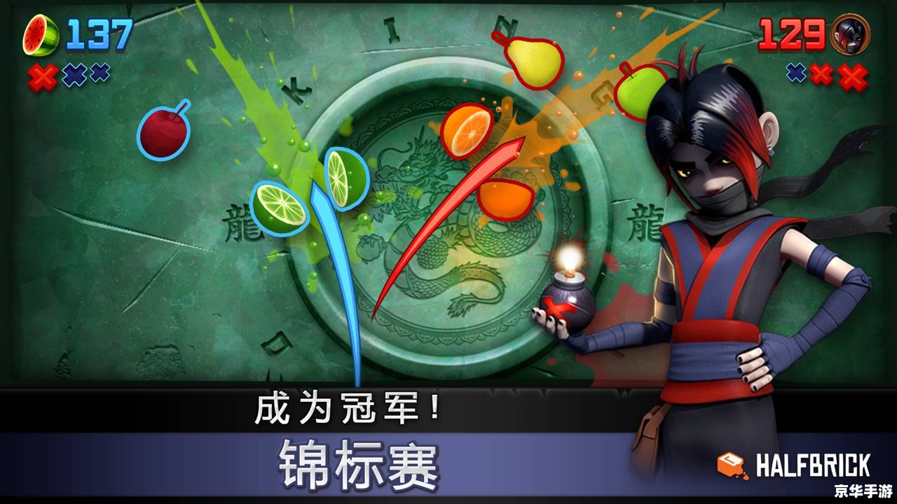 水果忍者怎么玩 水果忍者游戏玩法介绍
