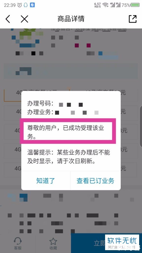 中国移动app最新版怎么用 中国移动APP最新版使用指南