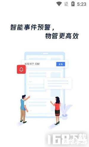 免费物业管理软件 免费物业管理软件：提升效率，优化服务