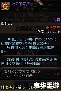 dnf公会怎么升级 DNF公会升级详解