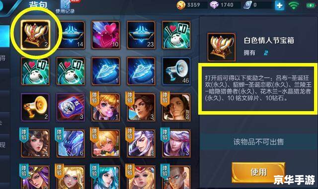 王者荣耀宝箱颜色 建议：《王者荣耀宝箱悉数登场：颜色揭秘与战术解析》