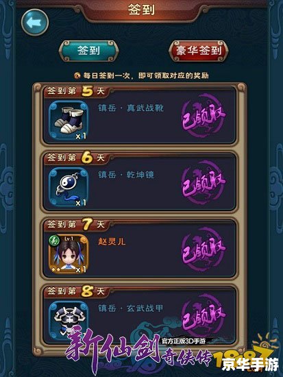 仙剑4攻略秘籍 【仙剑4】攻略秘籍——探索与战斗的终极指南