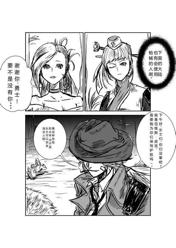 地下城与勇士同人h 建议：《地下城与勇士之淫靡秘境》