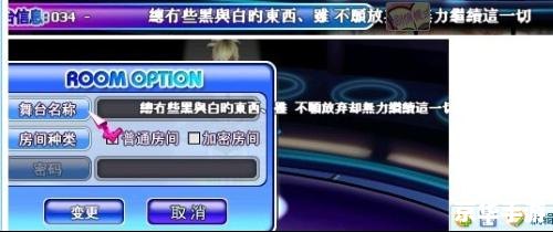 劲舞团怎么打长房名 劲舞团如何打长房名？