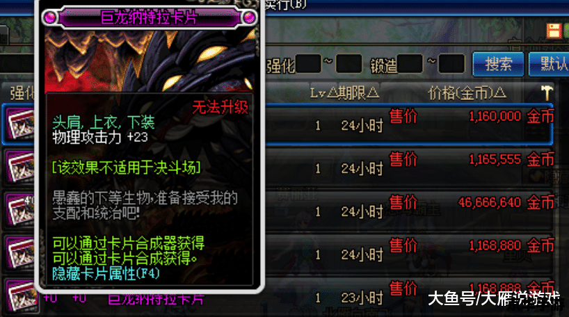 dnf魔法暴击宝珠有哪些 DNF魔法暴击宝珠悉数登场:来源、种类与战术运用 dnf魔法暴击宝珠有哪些 DNF魔法暴击宝珠悉数登场:来源、种类与战术运用