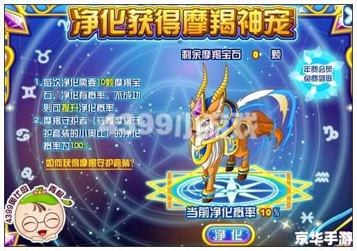 奥比岛第四宫：探秘与战斗的终极挑战
