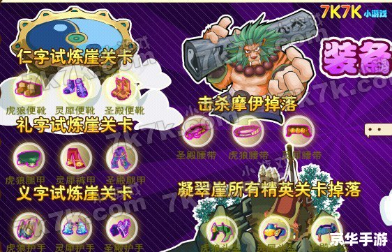 功夫派伏魔点：游戏玩法与策略