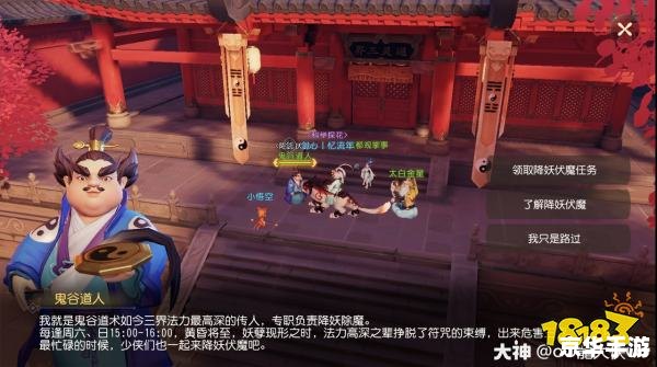 功夫派伏魔点：游戏玩法与策略