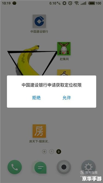 建行手机银行怎么安装app 详解中国建设银行手机银行APP的安装步骤