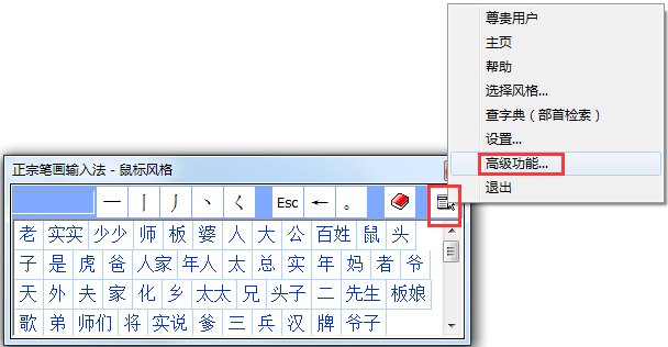 繁体字输入法官方怎么用