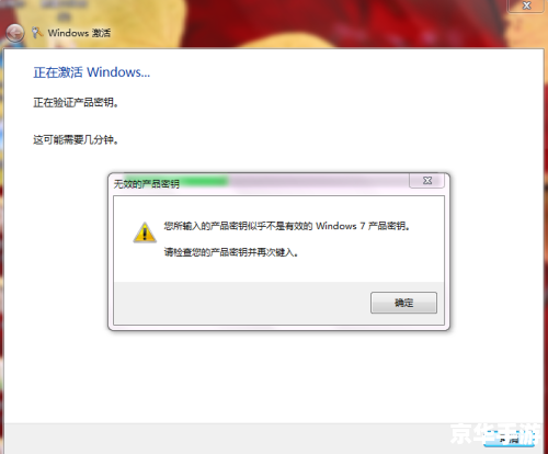 Win7 Activation v1.7的详细使用指南