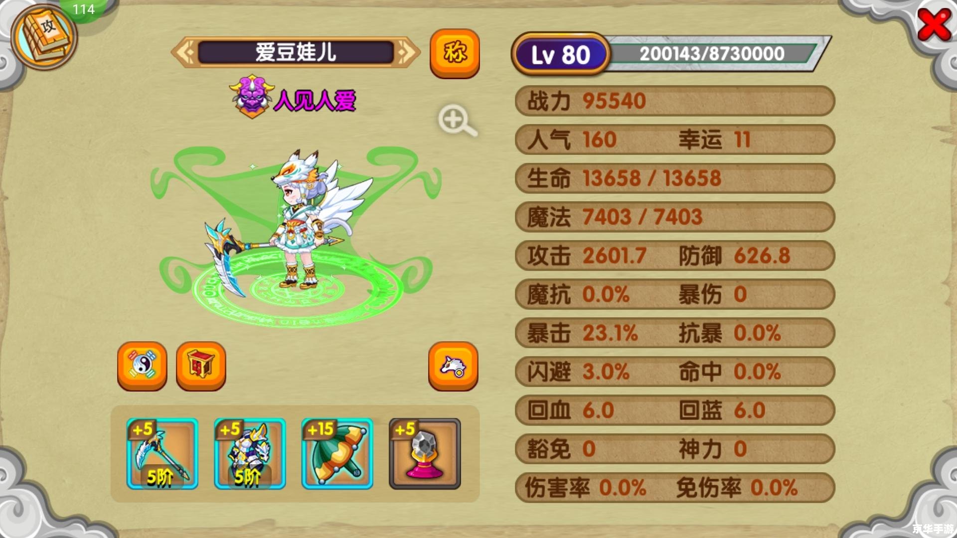 造梦西游3马天君：游戏背景与角色分析