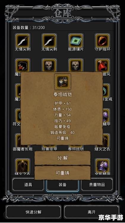 地下城堡3炸鸡游戏解析