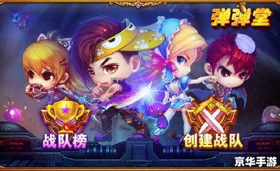【7k7k弹弹堂】游戏分析及玩法介绍