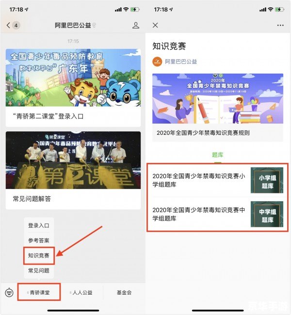 青骄第二课堂app怎么用