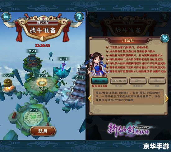 仙剑奇侠传3外传攻略 【仙剑奇侠传3外传】游戏攻略——探索与战斗的终极指南