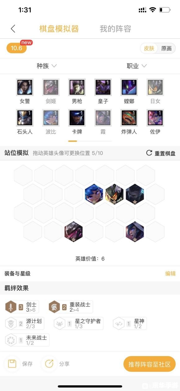 云顶之弈S3阵容分析及策略
