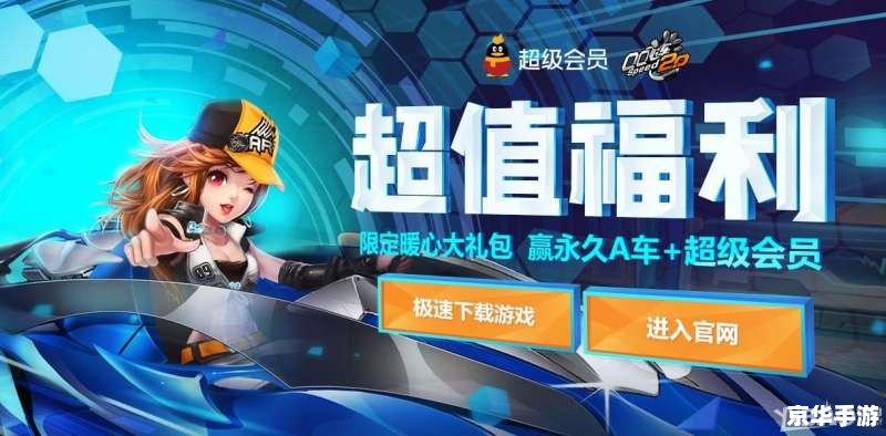 建议：《QQ飞车职业联赛火热进行中，竞速巅峰之战再燃激情》