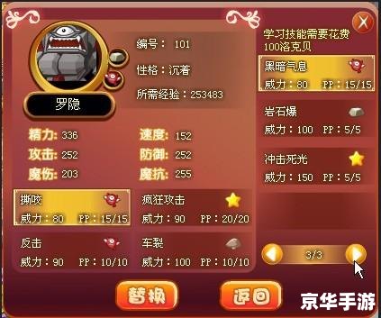 洛克王国格斗小五怎么得 洛克王国格斗小五获取方法详解