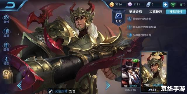 王者荣耀猴子 建议：《王者荣耀中猴子英雄的全方位解析》