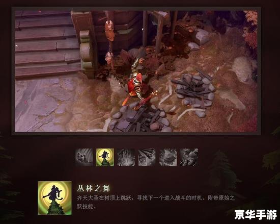 建议：《Dota2大圣悉数登场：技能与策略全解析》