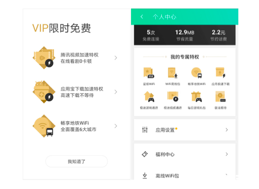 建议：《腾讯QQ会员：打造专属游戏特权，畅享无限激情》——分析腾讯QQ会员游戏特权及其影响