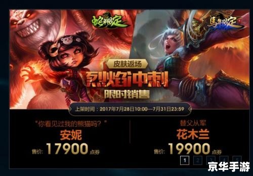 LOL蛇年限定皮肤：传统与现代的完美融合