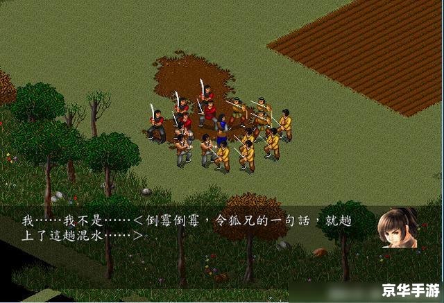 金庸群侠传之苍龙逐日：经典武侠游戏的魅力