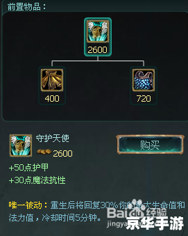 LOL老鼠出装攻略