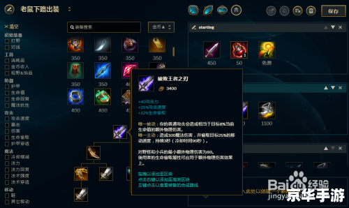 LOL老鼠出装攻略